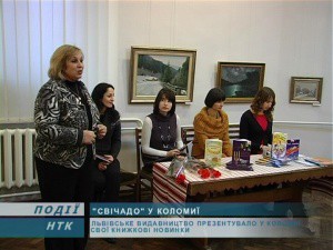 У музеї Гуцульщини і Покуття презентували дві книги